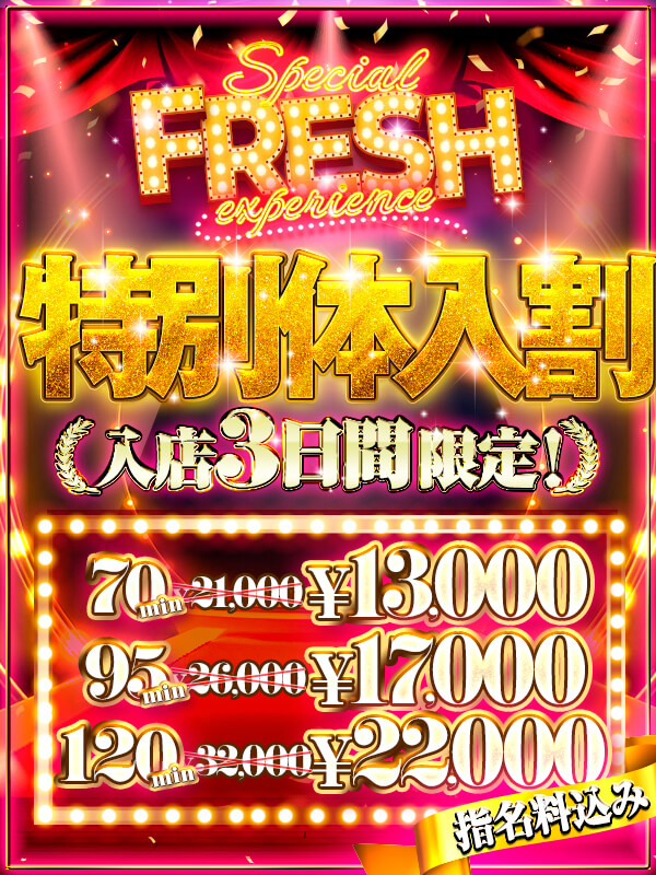 新宿巨乳痴女デリヘル　BIG TITS RITSUKA