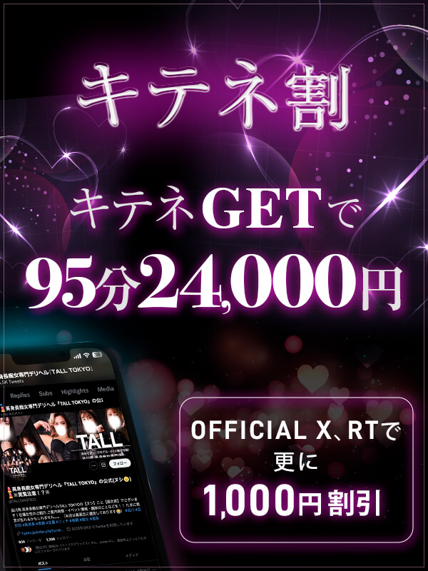 【JulyEvent】キテネ割で最大5,000円割引